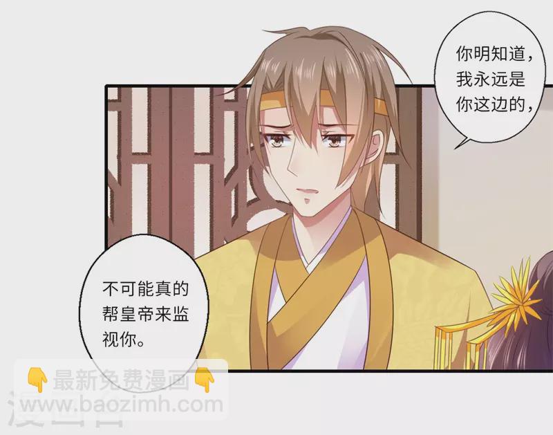 第83话 今生有缘无分-第84话