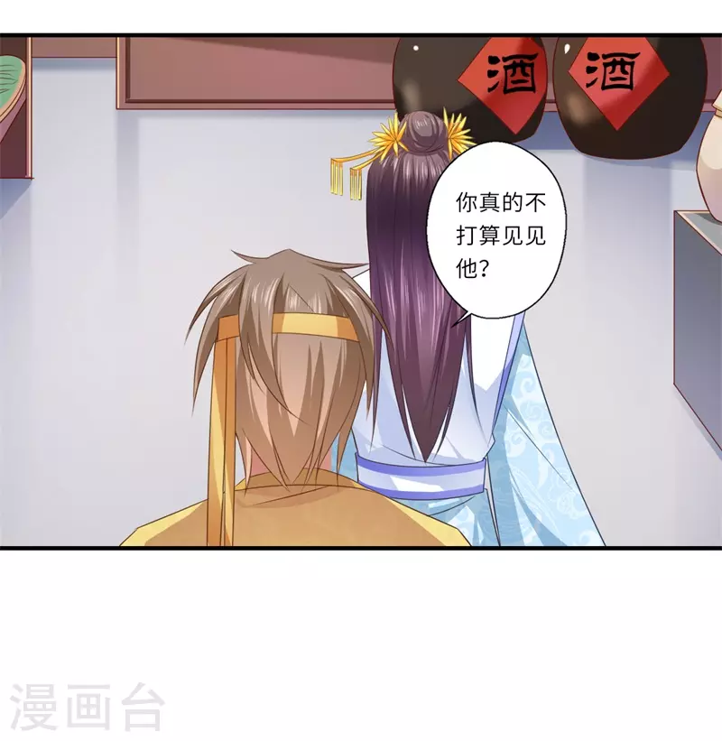 第83话 今生有缘无分-第84话