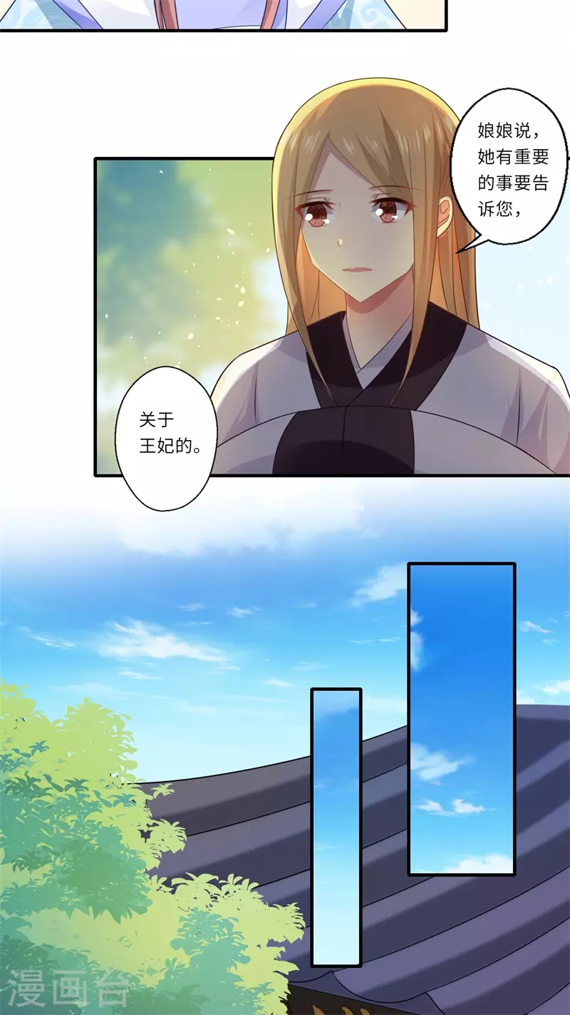 第83话 今生有缘无分-第84话