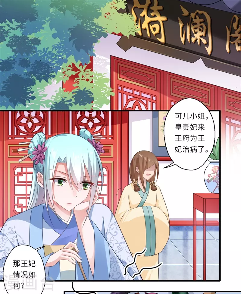 第83话 今生有缘无分-第84话
