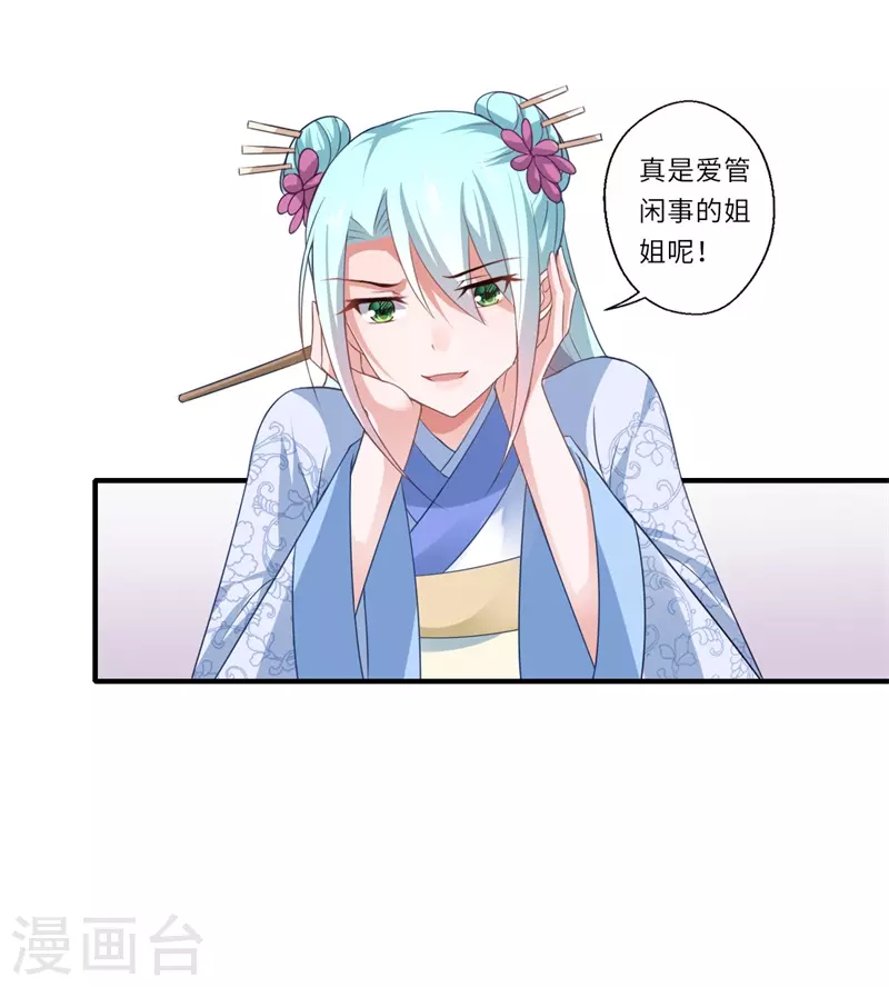 第83话 今生有缘无分-第84话