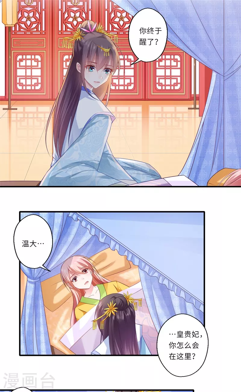 第83话 今生有缘无分-第84话