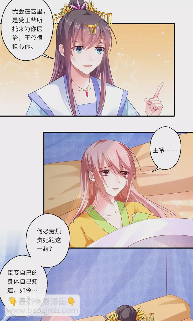 第83话 今生有缘无分-第84话