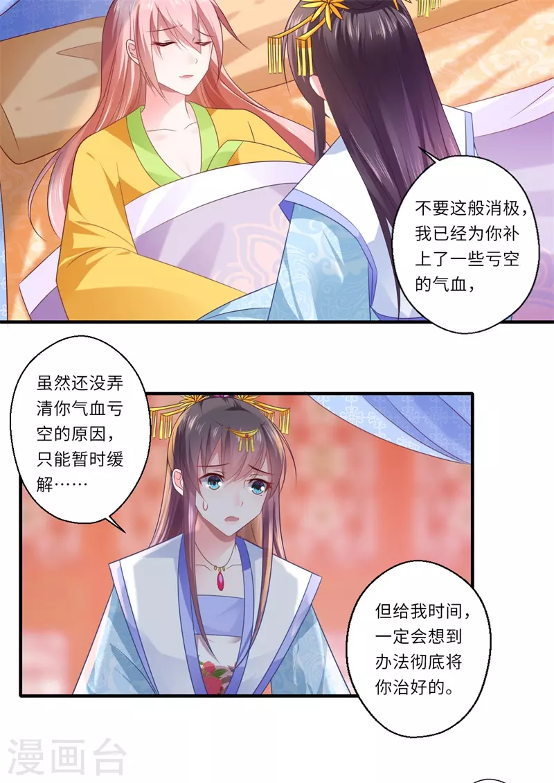 第83话 今生有缘无分-第84话