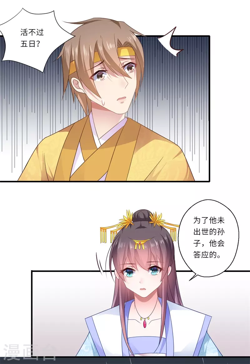 第85话 陈雨竹之死-第86话