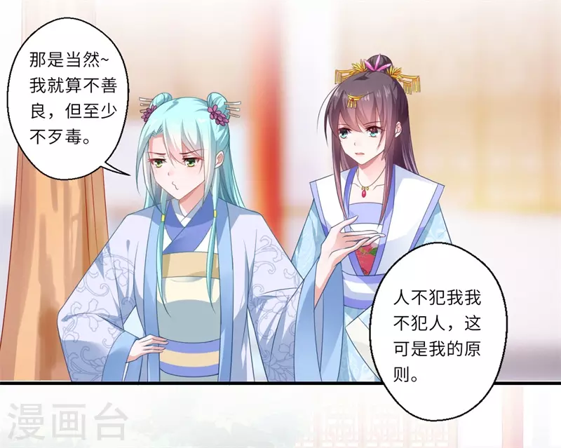 第85话 陈雨竹之死-第86话
