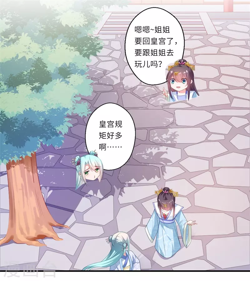 第85话 陈雨竹之死-第86话