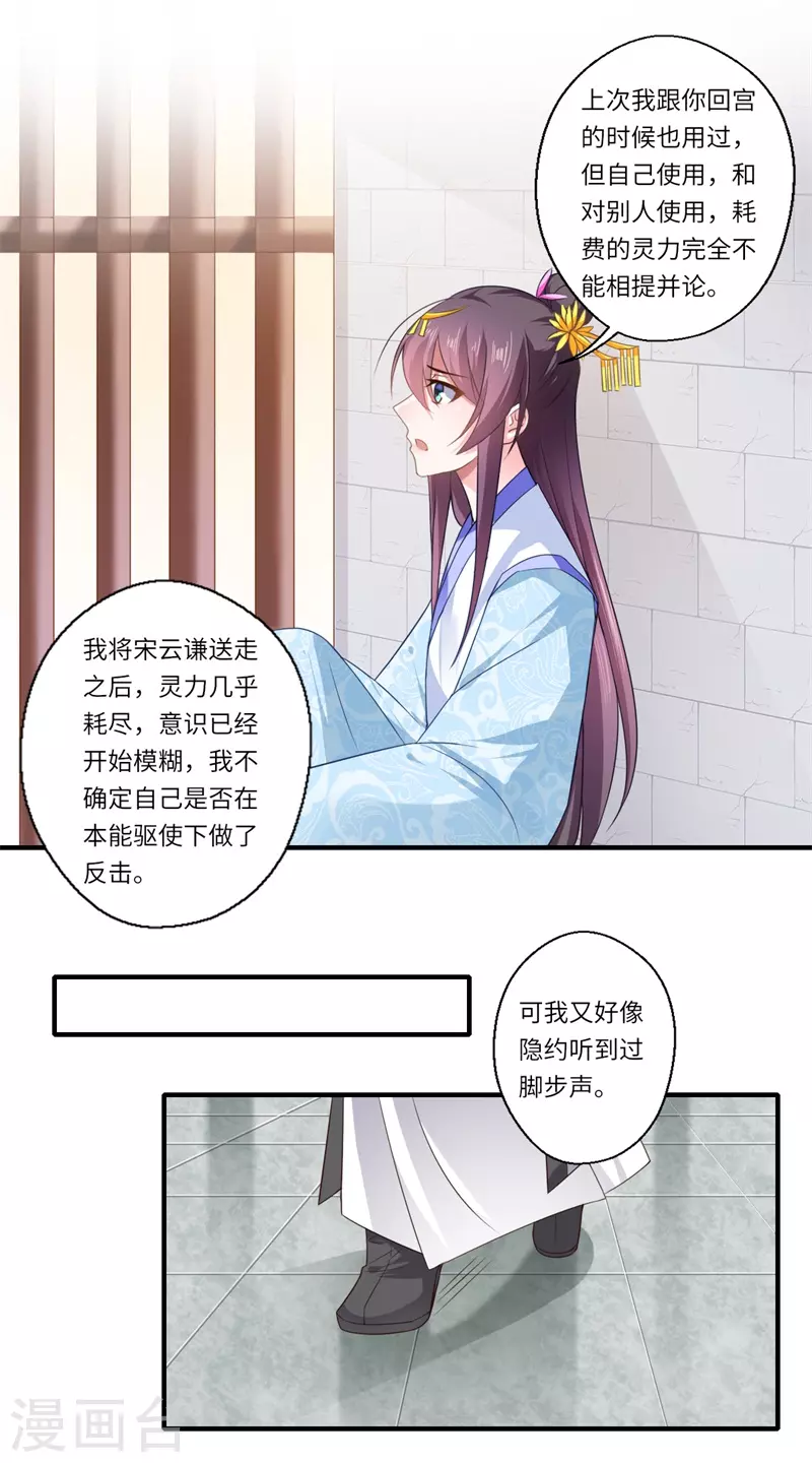 第89话 逼宫谋反-第90话