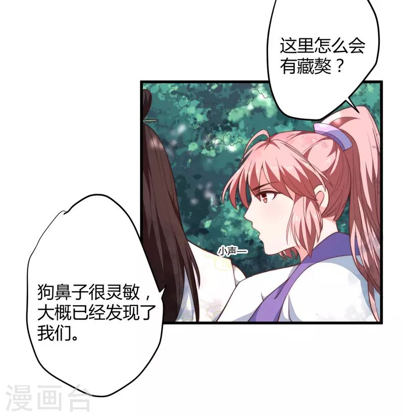 第9话 身份被疑-第10话
