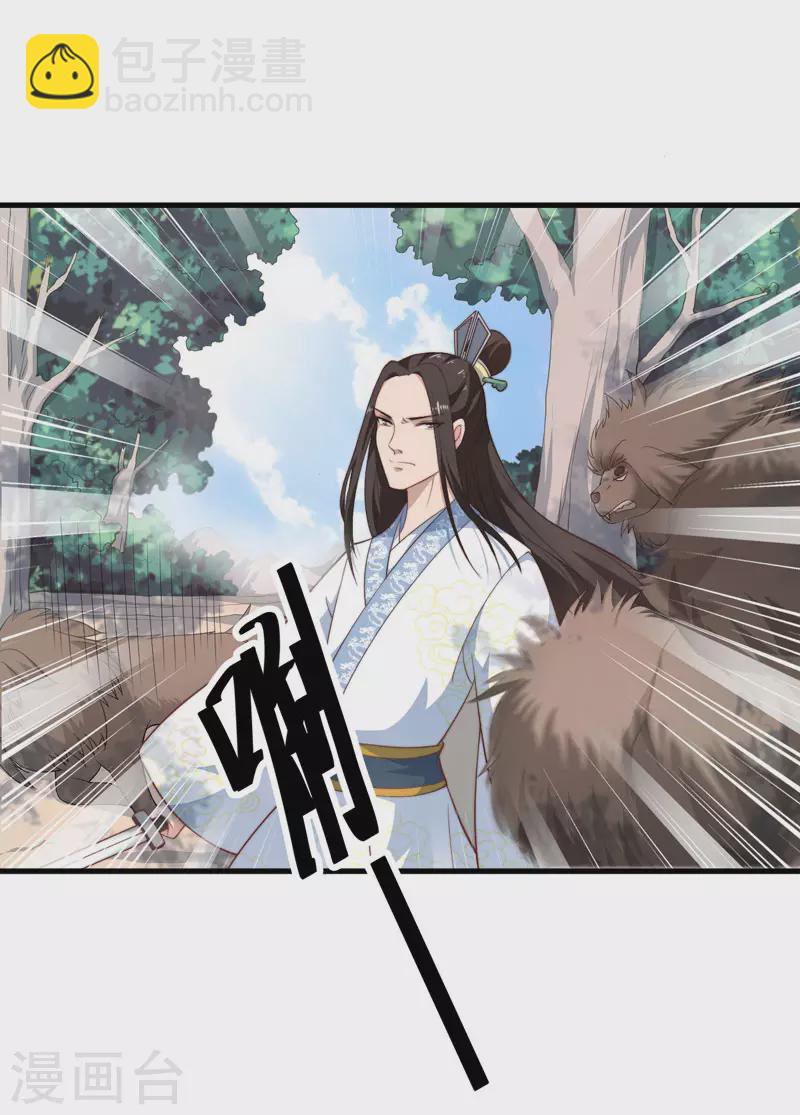 第9话 身份被疑-第10话