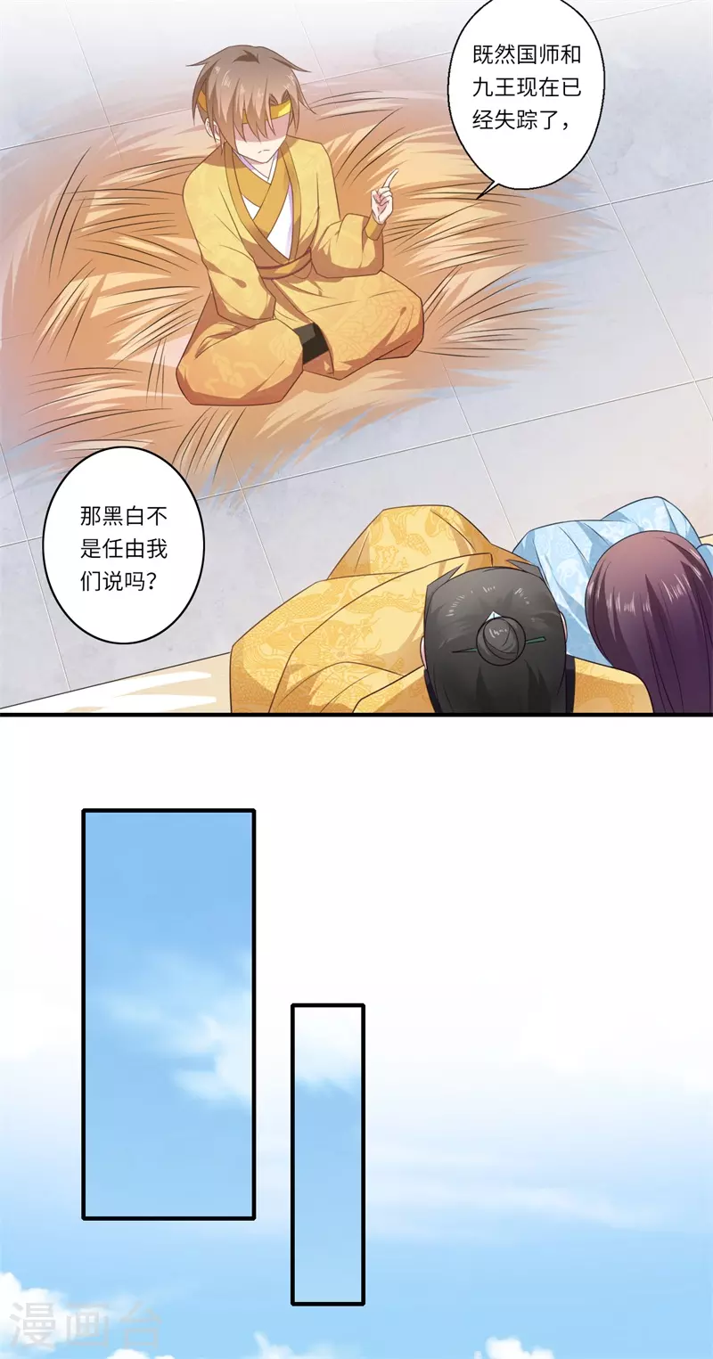 第91话 新的开始-第92话