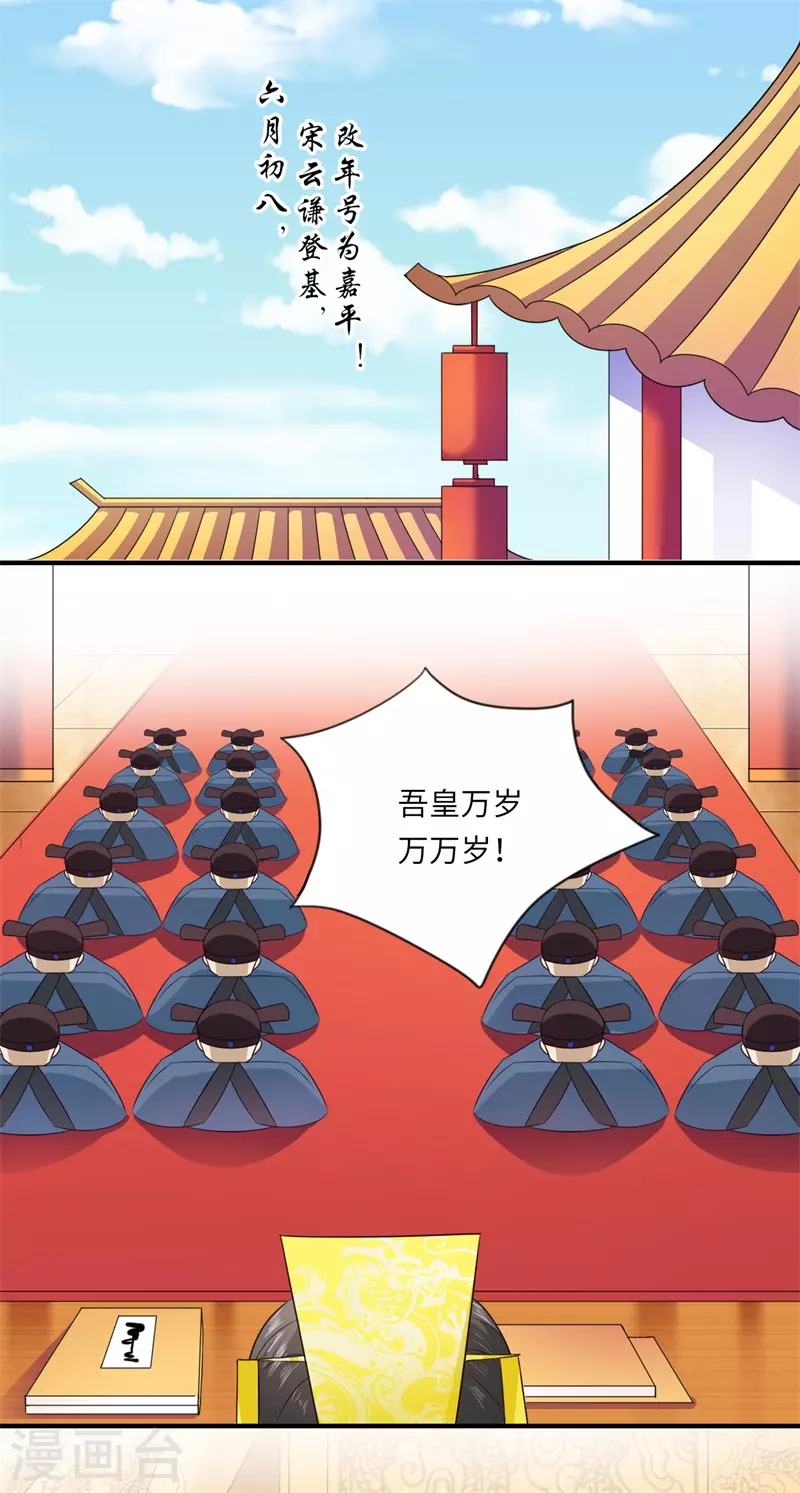 第91话 新的开始-第92话