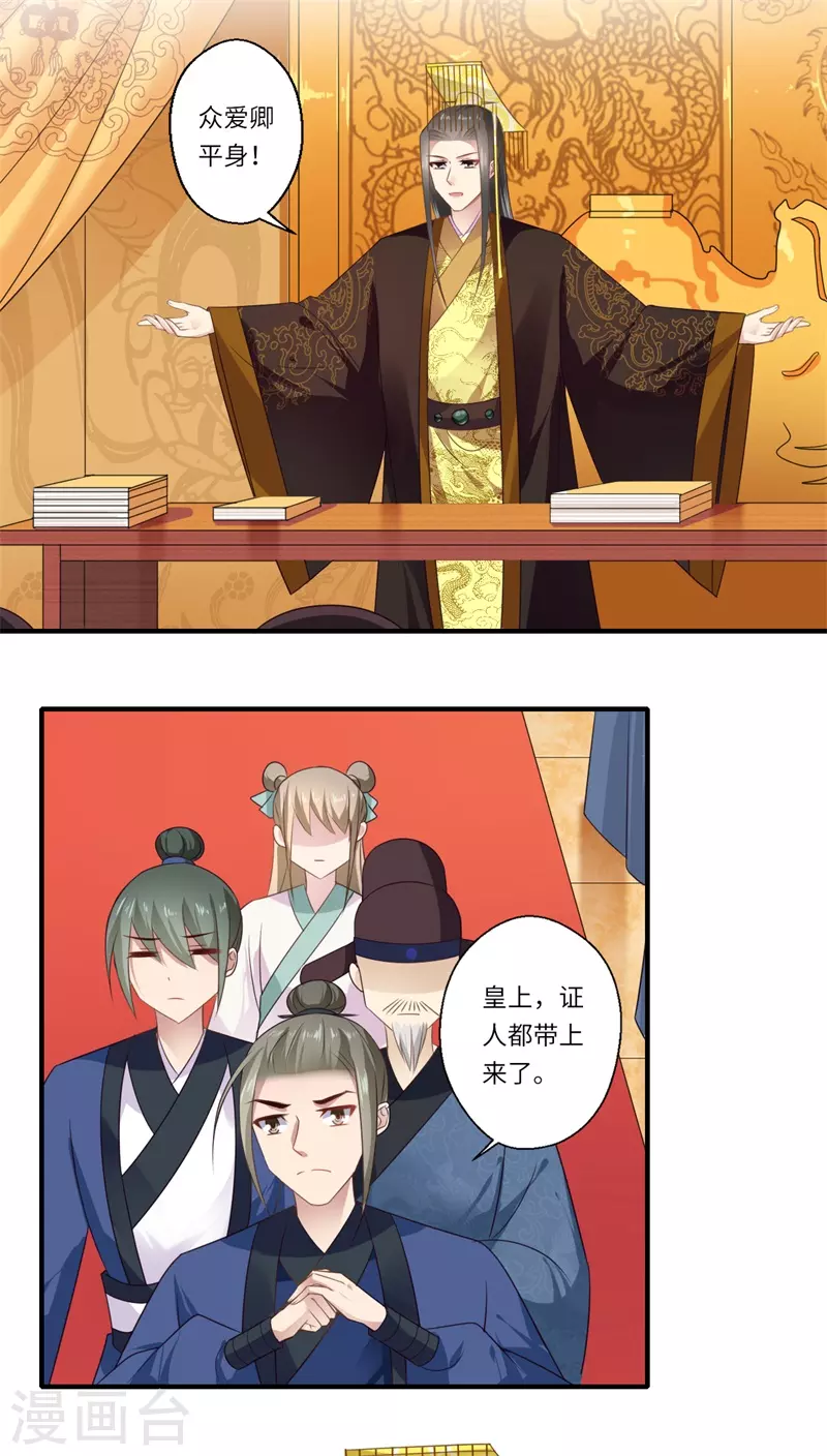 第91话 新的开始-第92话
