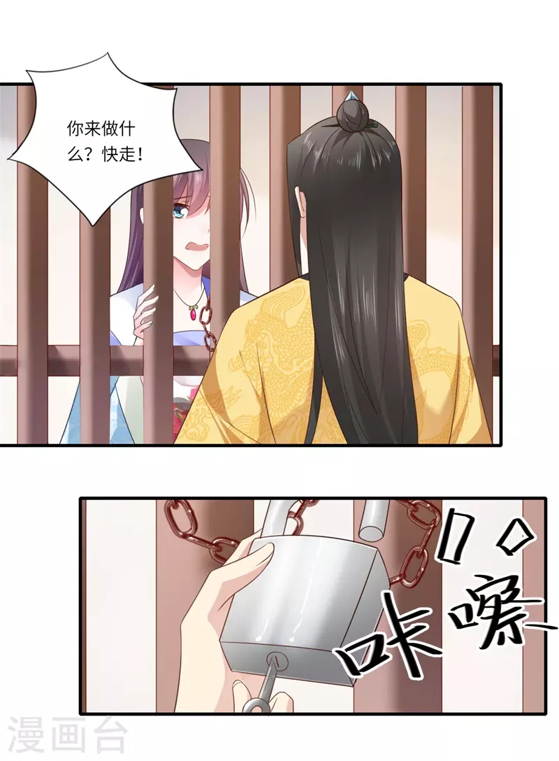第91话 新的开始-第92话