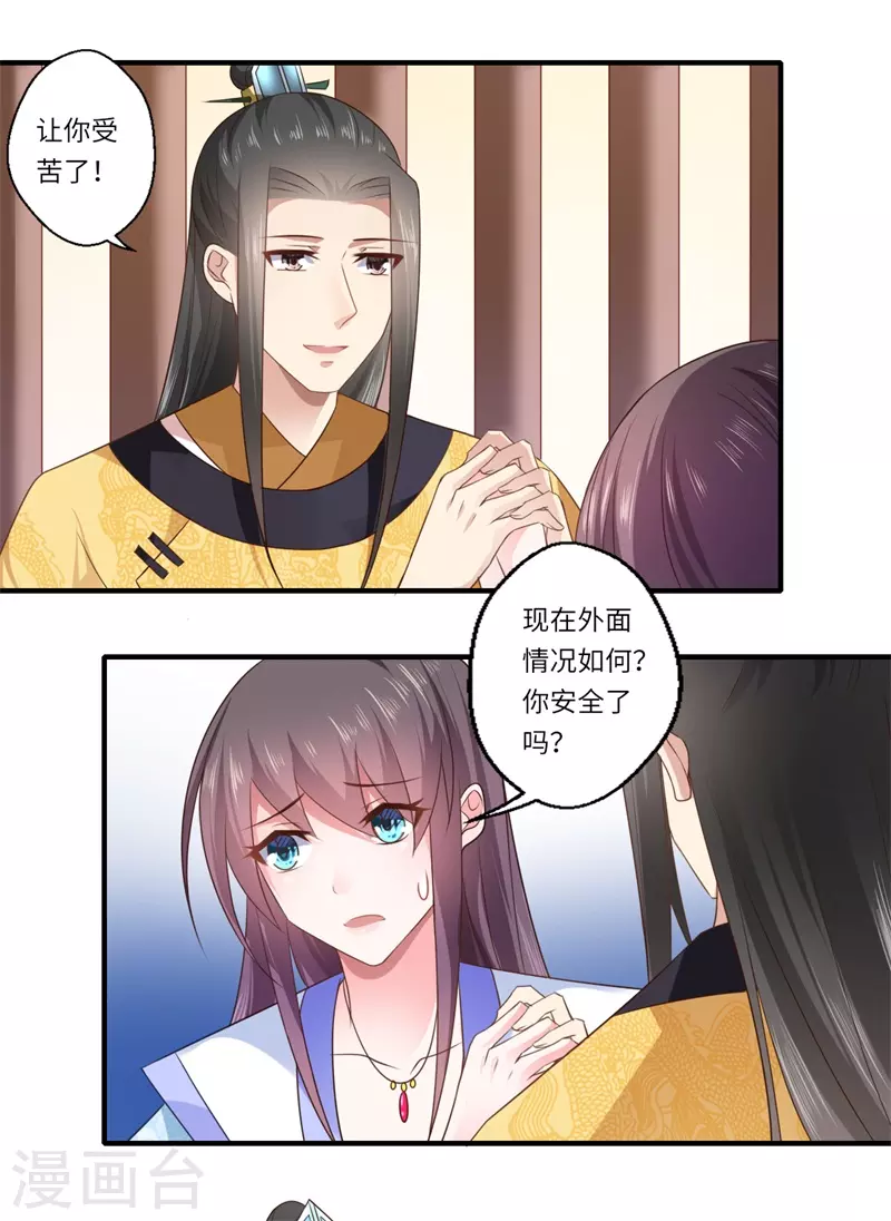 第91话 新的开始-第92话