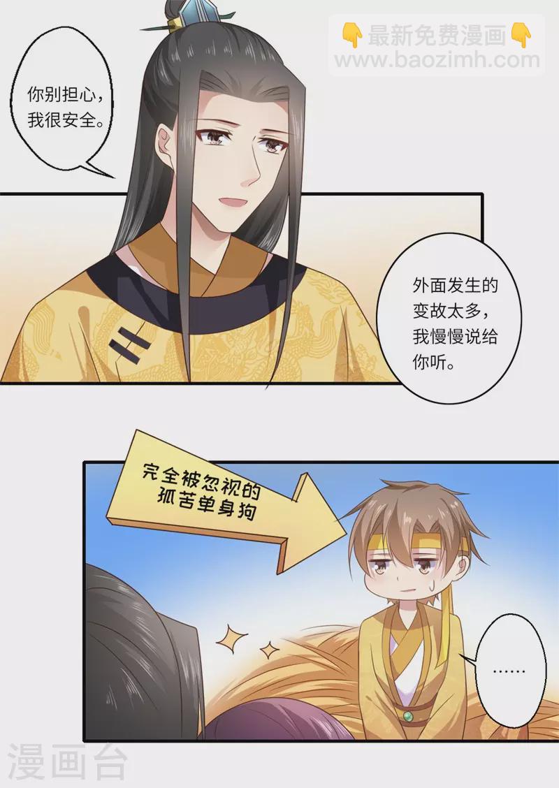 第91话 新的开始-第92话