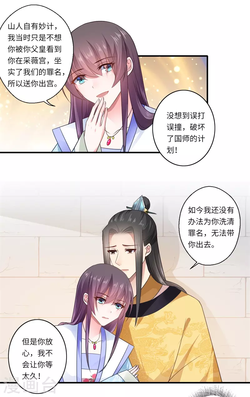 第91话 新的开始-第92话