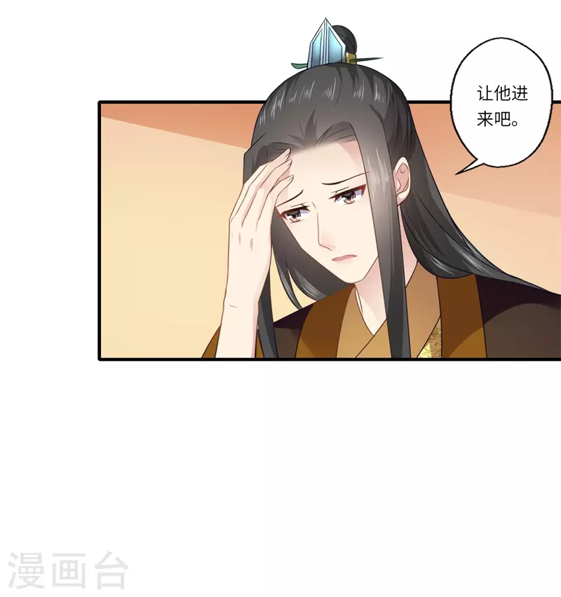 第93话 红颜祸水-第94话