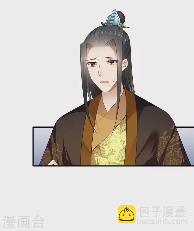 第93话 红颜祸水-第94话