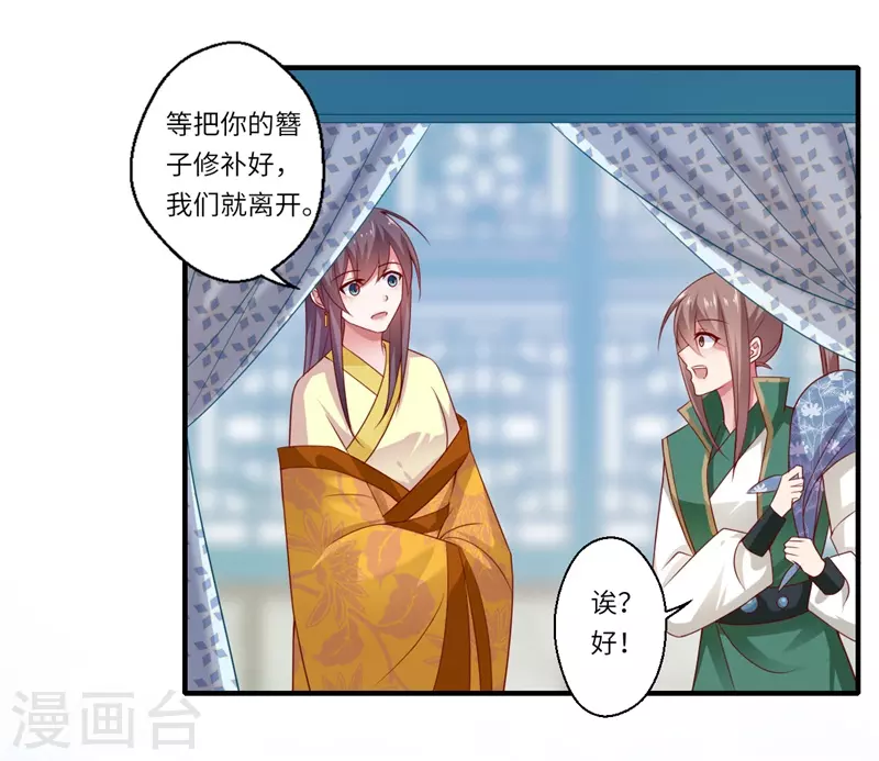 第95话 温意离开皇宫-第96话