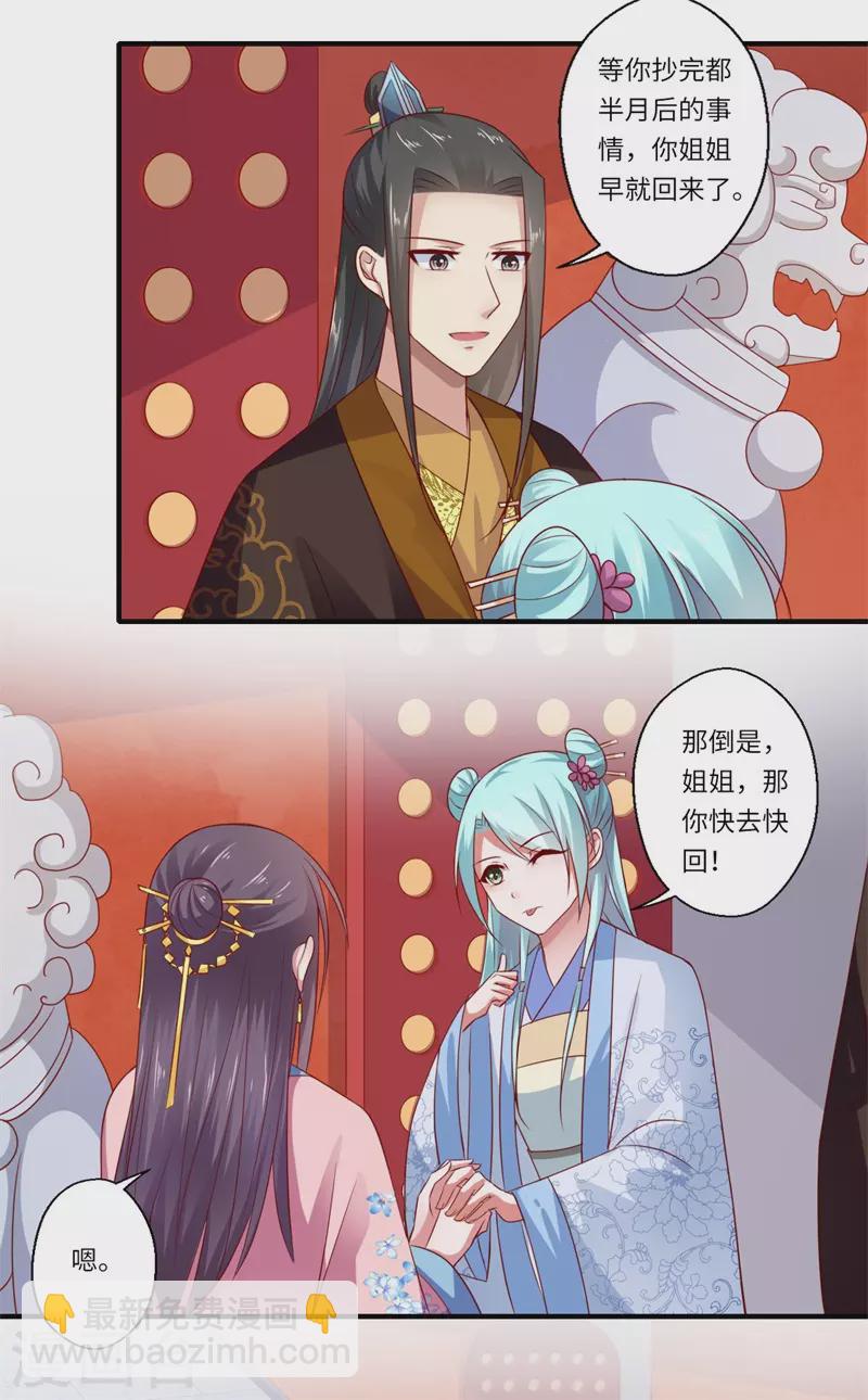 第95话 温意离开皇宫-第96话