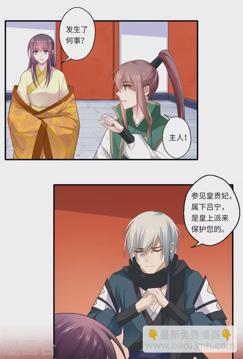 第95话 温意离开皇宫-第96话