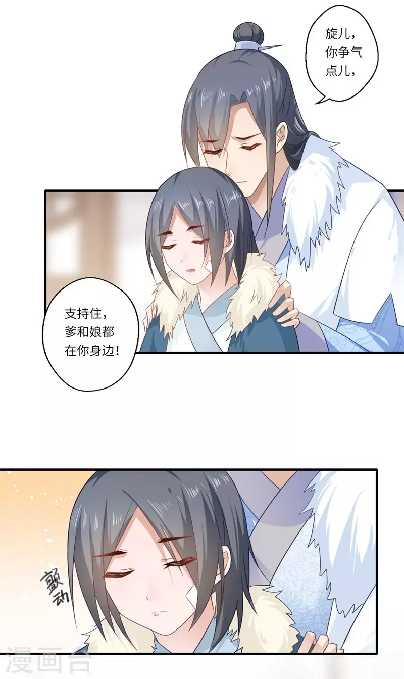 第99话 想要什么都可以-第100话