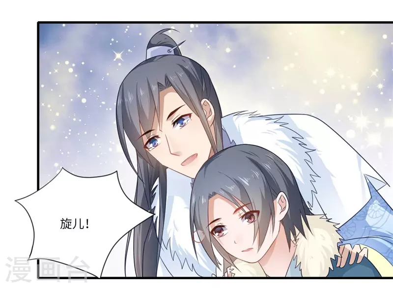 第99话 想要什么都可以-第100话