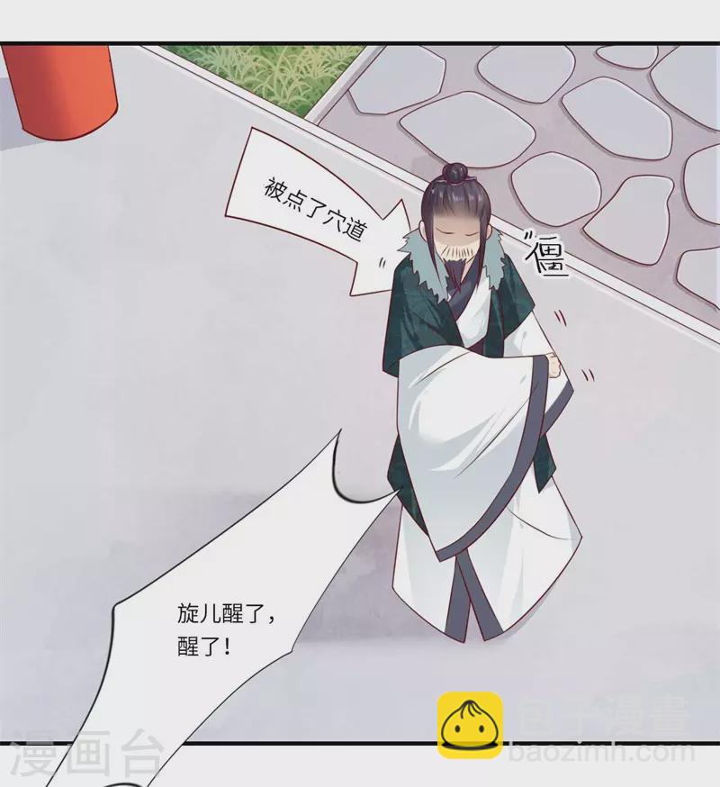第99话 想要什么都可以-第100话