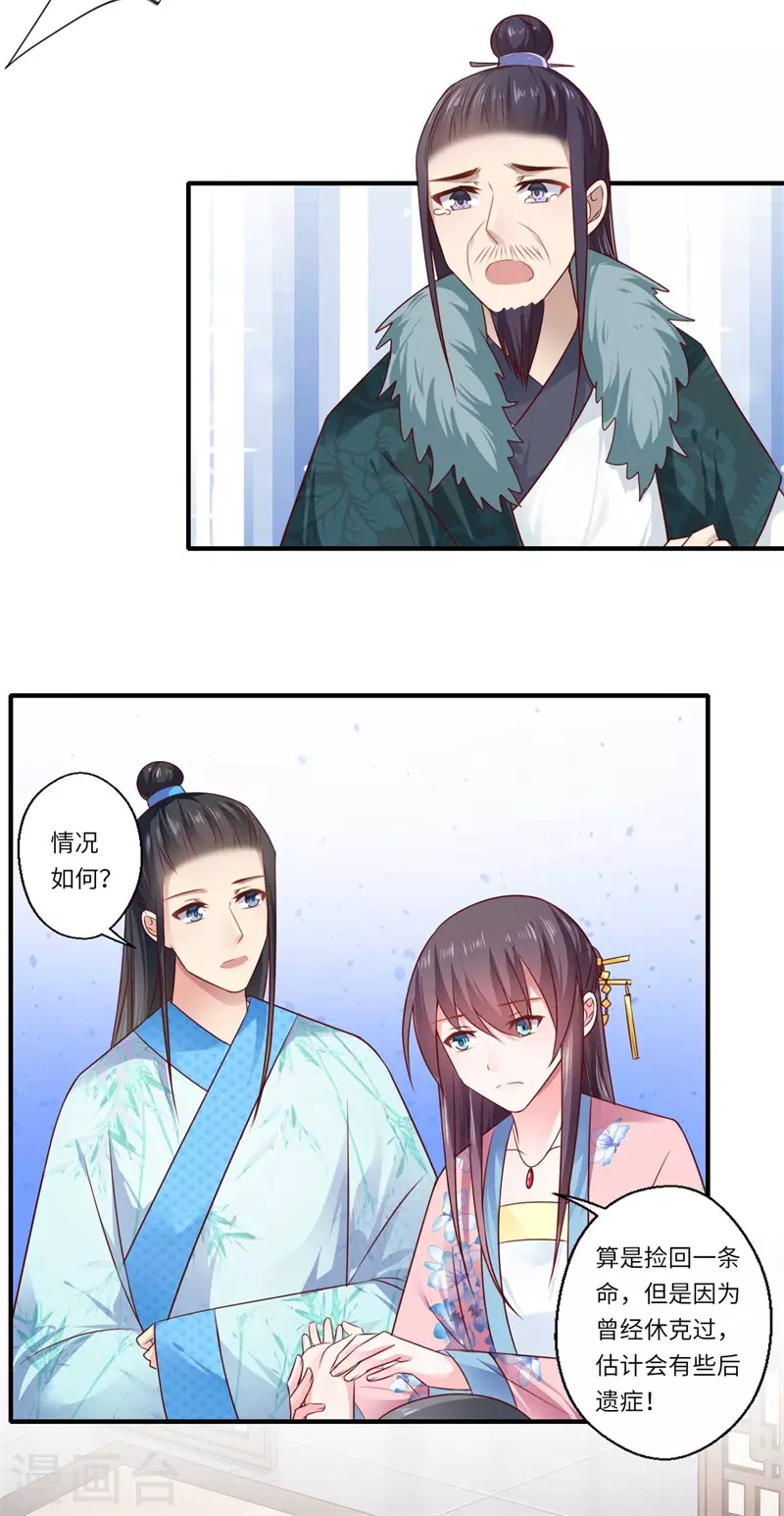 第99话 想要什么都可以-第100话