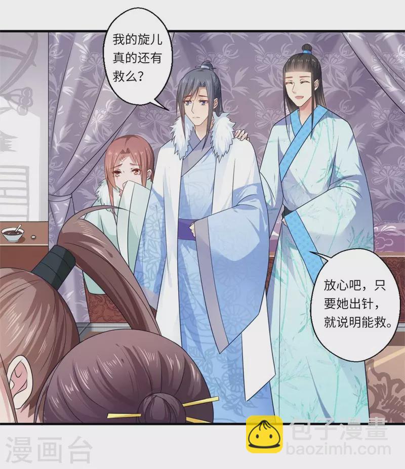 第99话 想要什么都可以-第100话