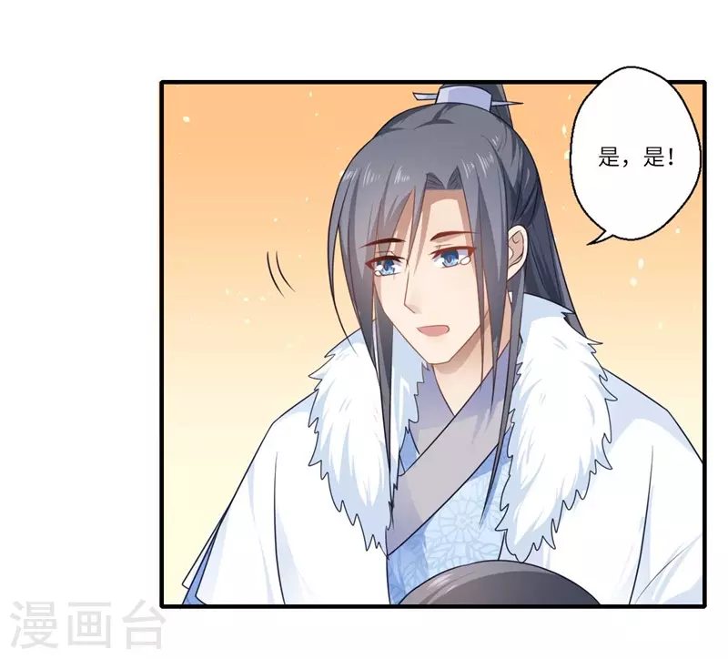 第99话 想要什么都可以-第100话