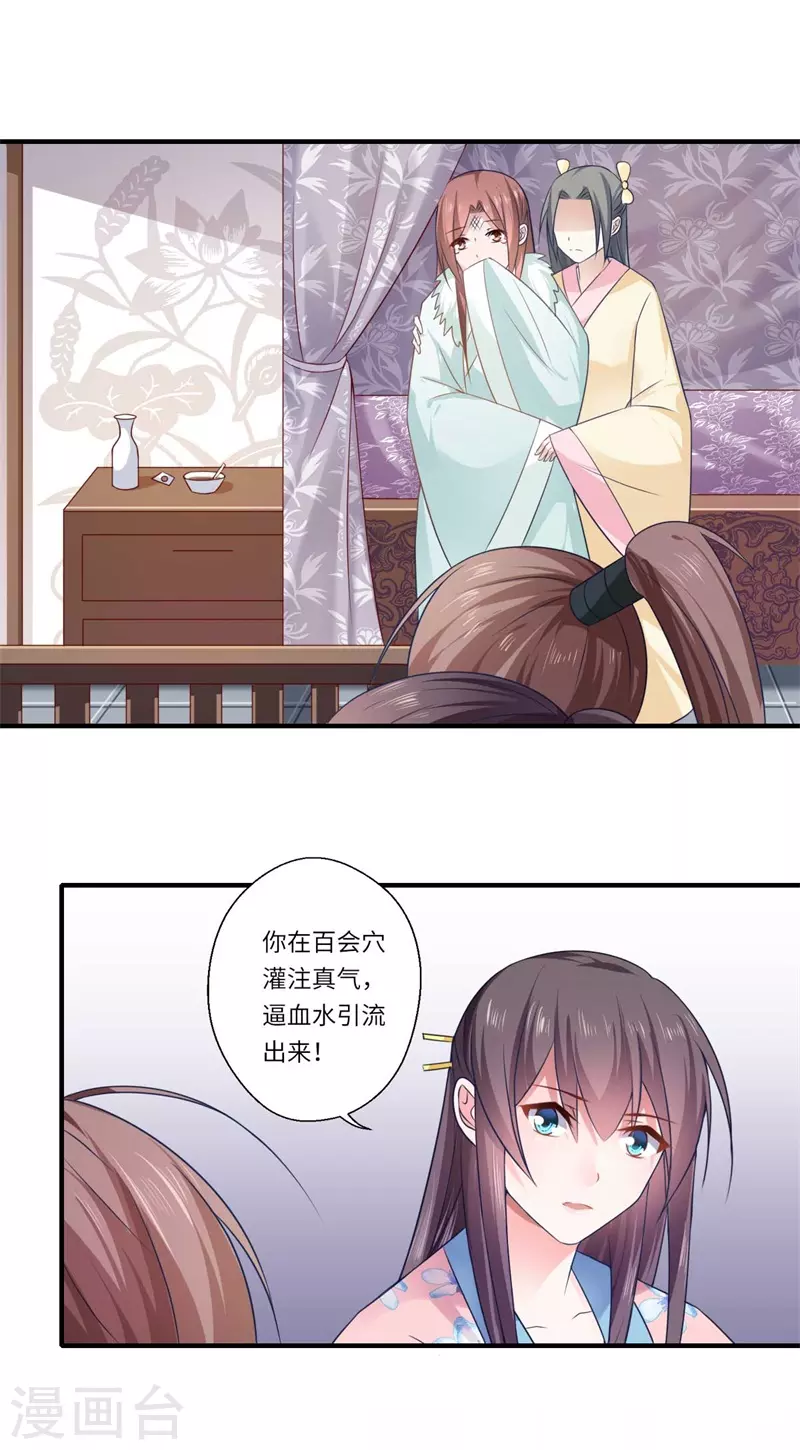 第99话 想要什么都可以-第100话