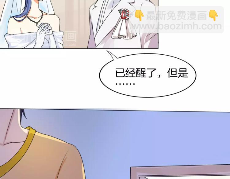 🍲重生一梦 第2话 噩梦 第13页