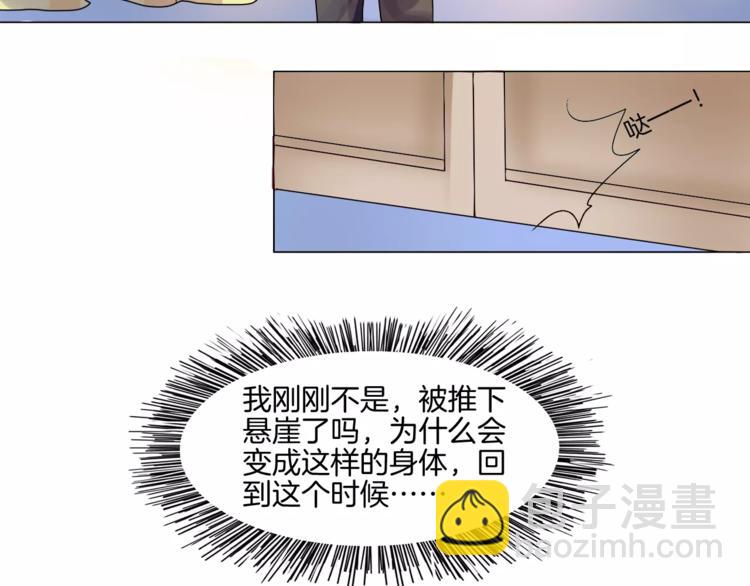 🍲重生一梦 第2话 噩梦 第17页
