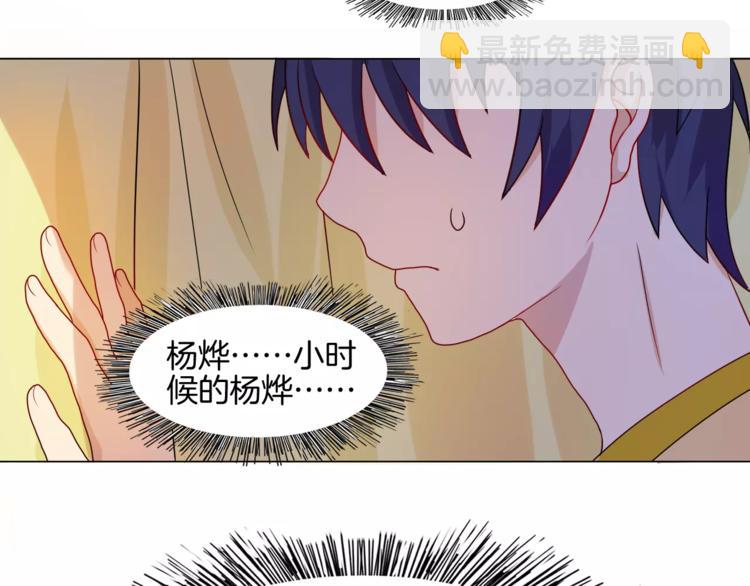 🍲重生一梦 第2话 噩梦 第19页