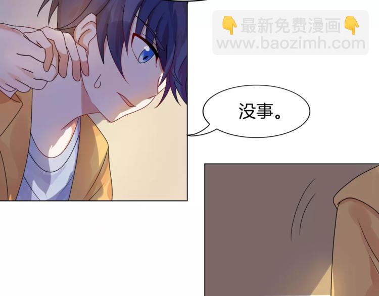 🍲重生一梦 第2话 噩梦 第26页