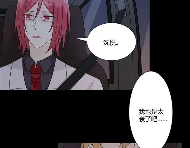 🍲重生一梦 第93话 残酷银河 第10页