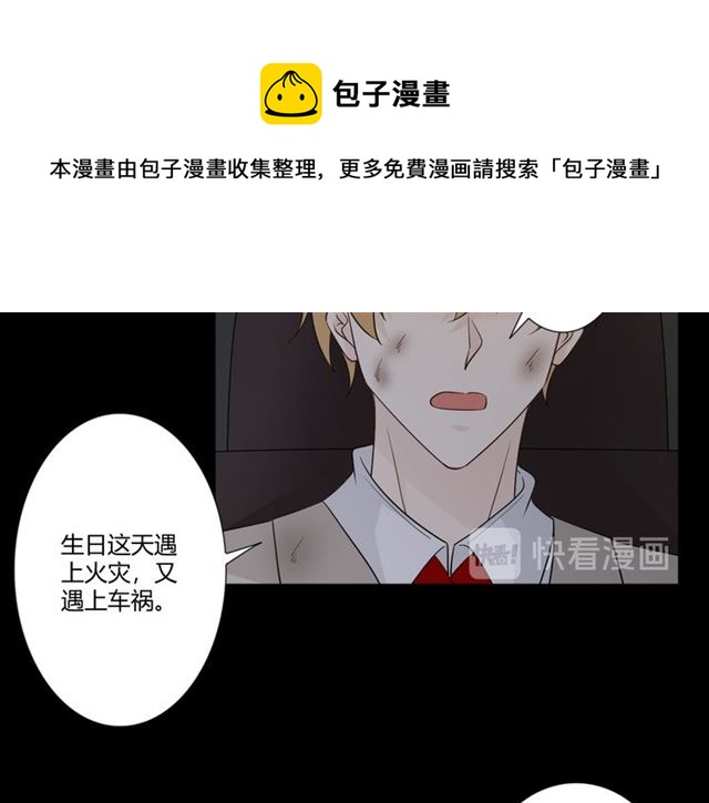 🍲重生一梦 第93话 残酷银河 第11页