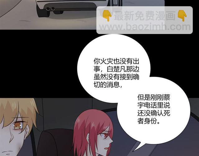 🍲重生一梦 第93话 残酷银河 第14页