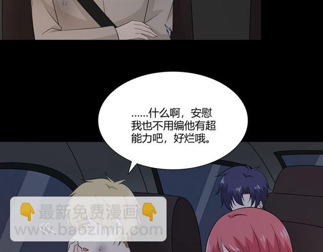 🍲重生一梦 第93话 残酷银河 第17页