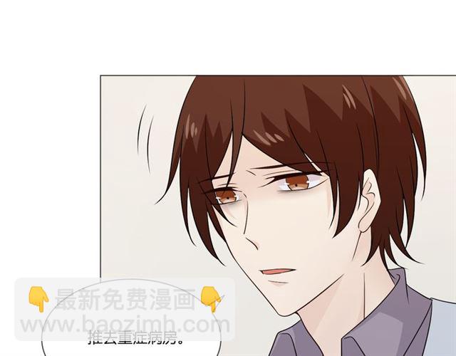 🍲重生一梦 第93话 残酷银河 第25页