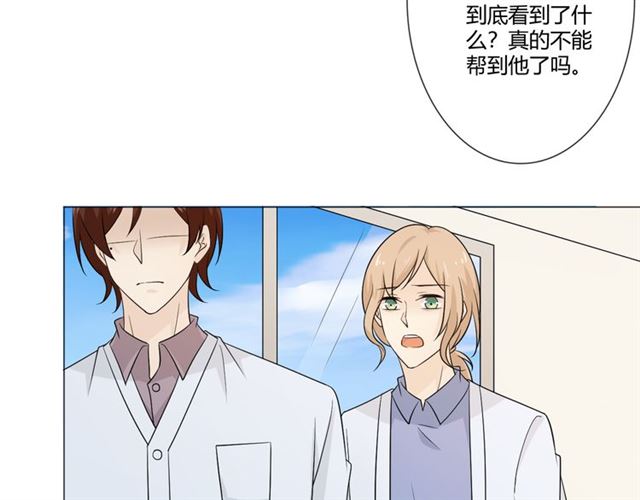 🍲重生一梦 第93话 残酷银河 第28页