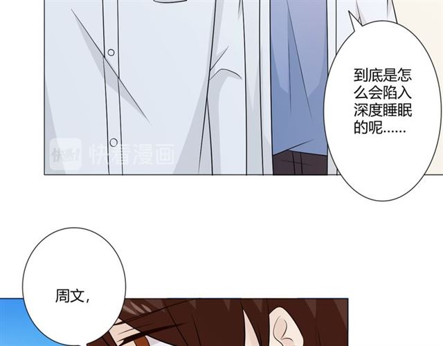 🍲重生一梦 第93话 残酷银河 第29页