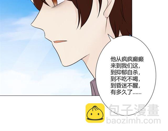 🍲重生一梦 第93话 残酷银河 第30页