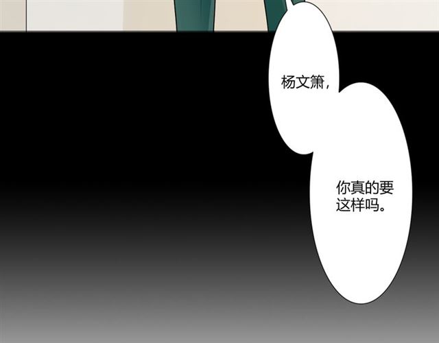 🍲重生一梦 第93话 残酷银河 第34页