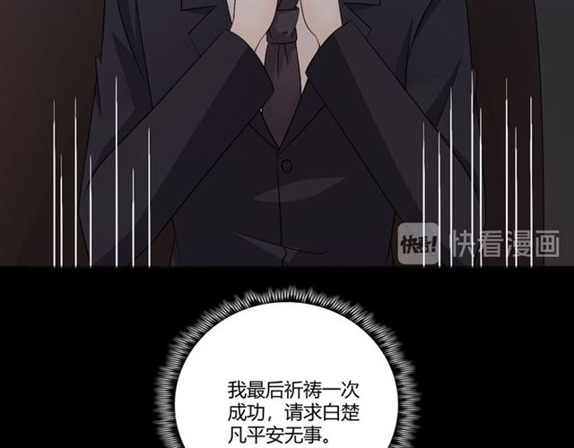 🍲重生一梦 第93话 残酷银河 第37页