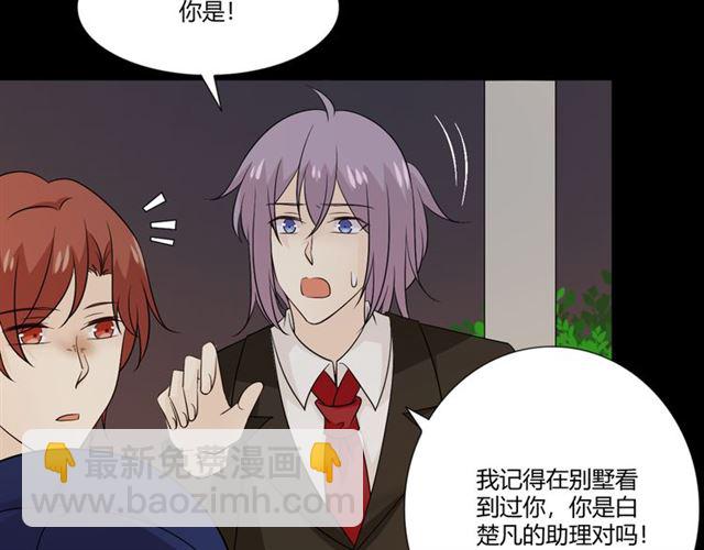 🍲重生一梦 第93话 残酷银河 第44页