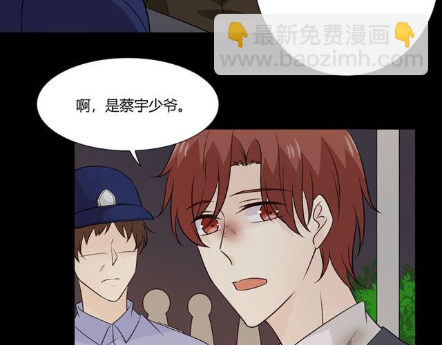 🍲重生一梦 第93话 残酷银河 第45页