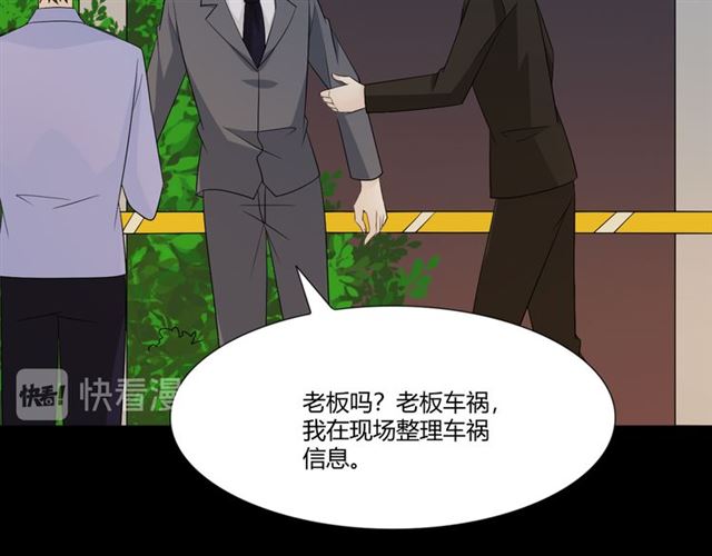 🍲重生一梦 第93话 残酷银河 第47页